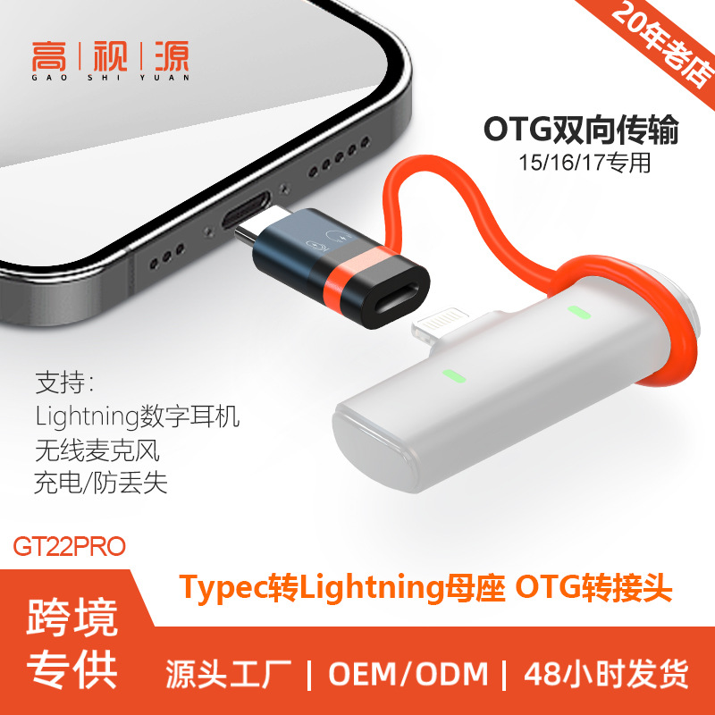 Adaptador OTG adecuado para conectar micrófonos inalámbricos de solapa y auriculares tipo C a teléfonos Apple, convertidor de tarjeta de sonido.