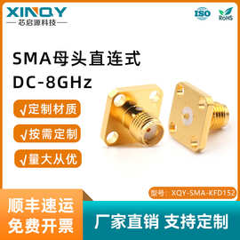 XINQY 8G可拆卸连接器 四孔法兰盘固定 射频同轴连接头 SMA连接器