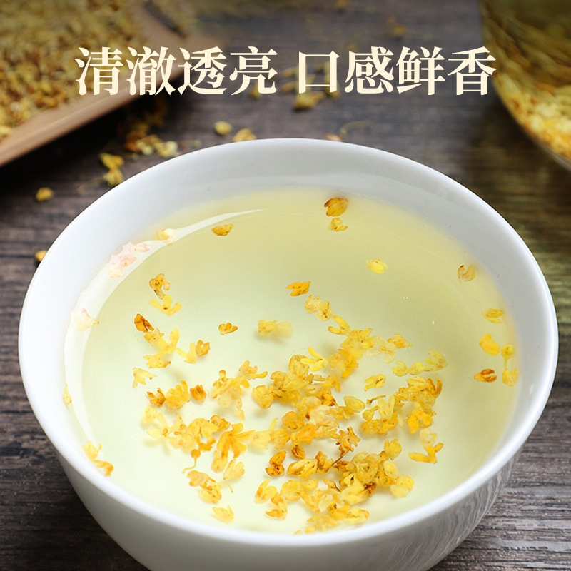 桂花干花新鲜无硫金桂花茶叶旗舰店食用烘焙泡水干桂花茶非特级|undefined