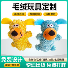 拖把绒狗狗啃咬发声宠物毛绒玩具网红爆款动物耐咬发声玩偶