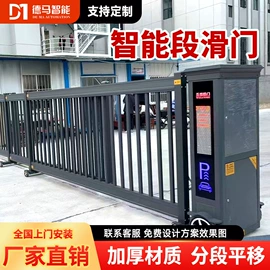 伸缩门;道闸;交通收费设备