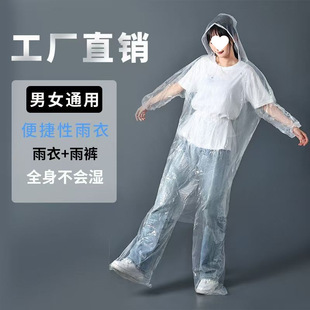 Disposable Raincoat and Rain Pants Thickened Foot-Covering Split Rafting Suit Travel Waterproof Raincoat Poncho Unisex
