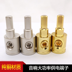 Car audio wire connector terminal power amplifier plug amplifier high-power power supply connector pure copper wire terminal