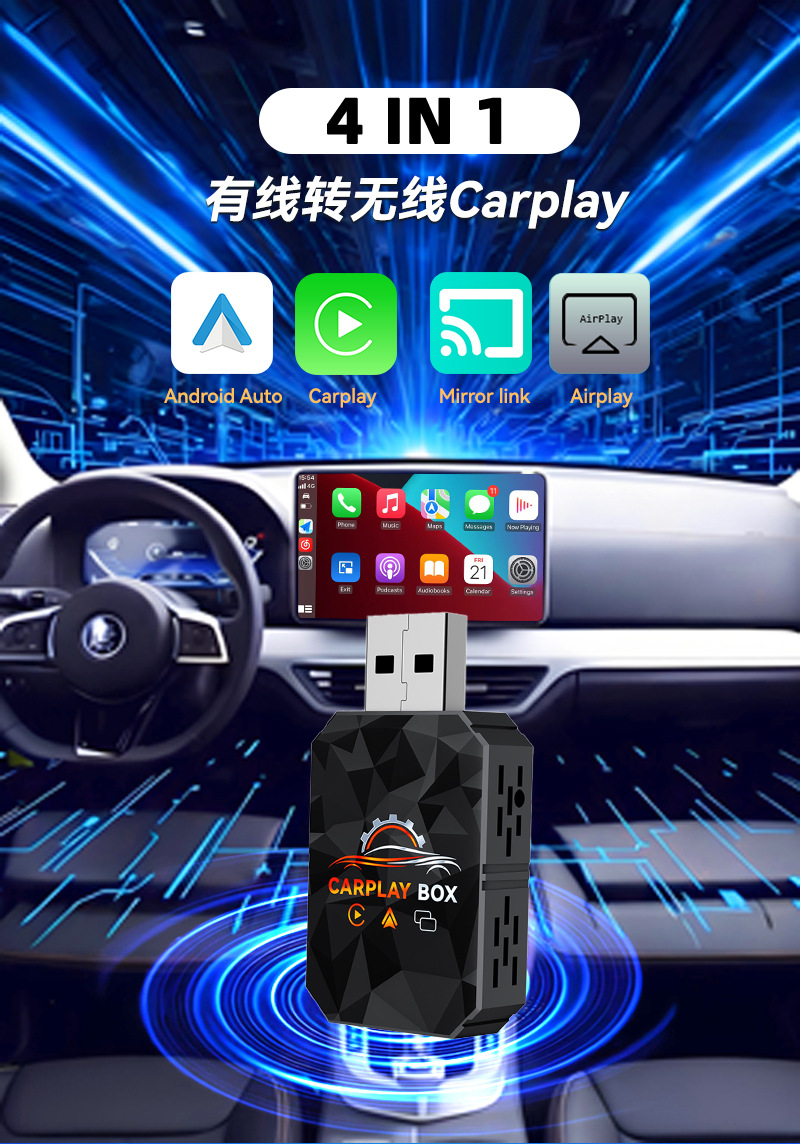 Hot-Selling 4-in-1 Car Interconnect Box Wireless Carplay Module Smart Mirror Screen Projection Carplay Box