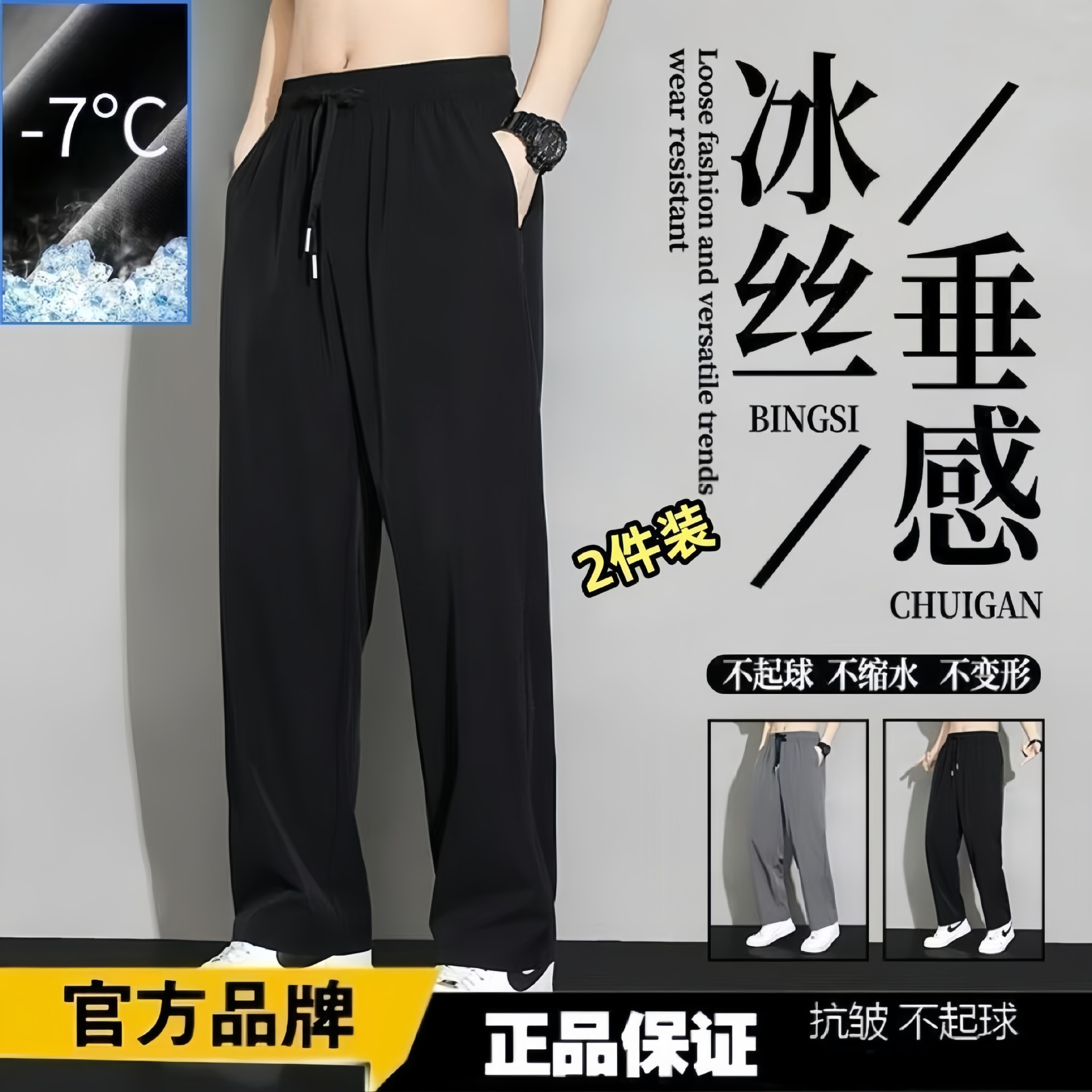 Summer silk thin lightweight durable quick dry casual trousers