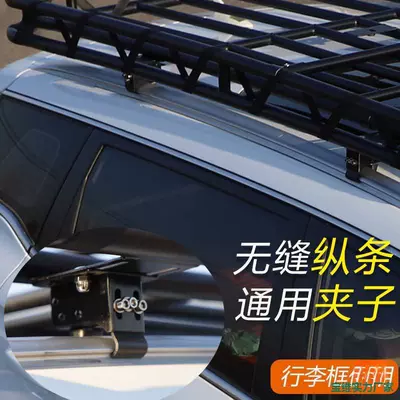 Modified Luggage Frame Accessories — Roof rack