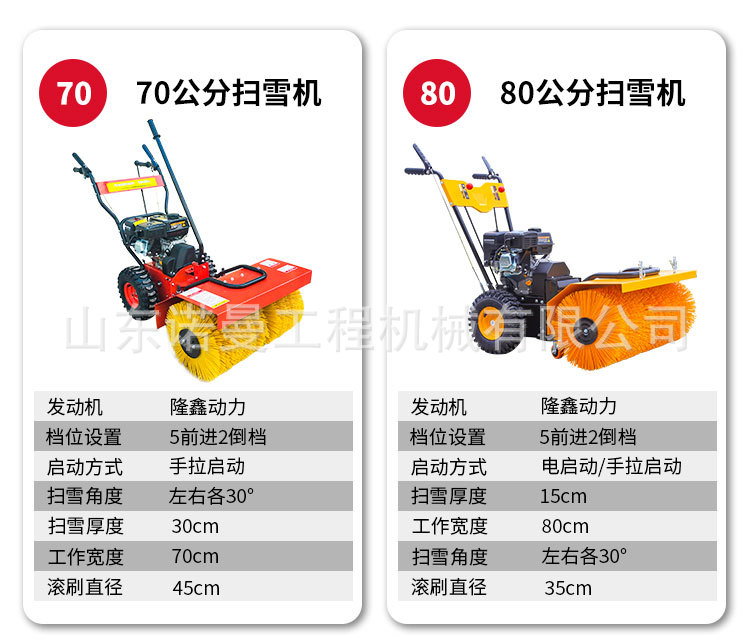 扫雪机-恢复的_04.jpg