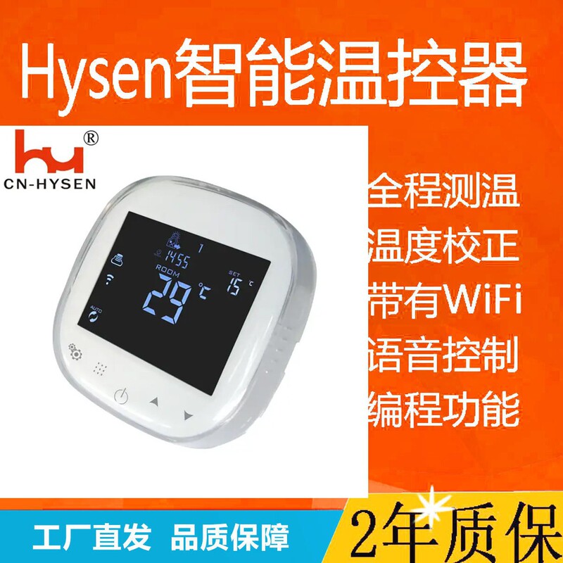 Hy311We-2-Wifi Controlled Heating Thermostat Temperature Controller Mobile Phone Temperature Control Smart Thermostat Adjustable Temperature
