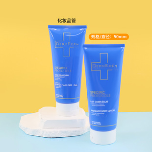 200ML Blue PE Hose Hand Cream Cleansing Cream Single Layer Double Layer Five Layer Hose Cosmetic Package Material