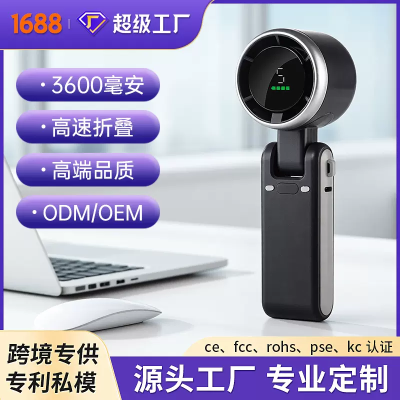 爆款手持小风扇充电户外挂脖可折叠便携式批发小风扇带数显高速