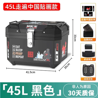 Motorcycle trunk — scooters and electric vehicles - self-adhesive-painting-48s-black-shock-absorbing-baseboard-travelling-through-china-design-inner-lining-backrest
