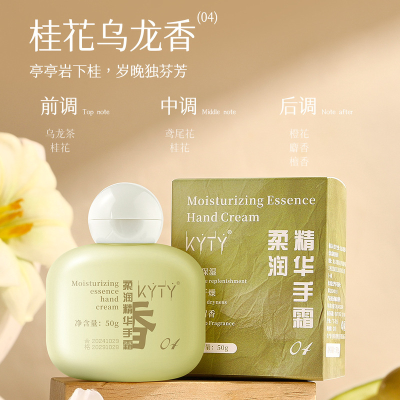 KYTY柔潤精華手霜保湿秋冬手部精華便利装ハンドクリームメーカー卸売り代発8163|undefined