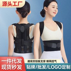 新型の背中の矯正は大人の薄い通気性と快適な背中を持っています。