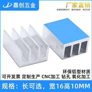 �X�Ͳ� ɢ��Ƭ16/20*16*10MM оƬPCB IC CPU MOS ·���X��ɢ����