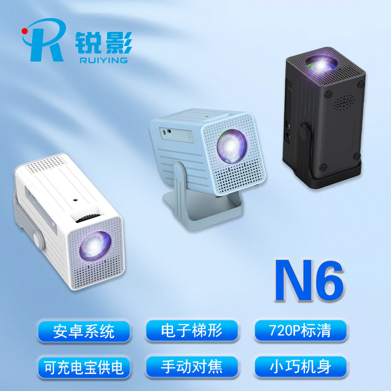 2026 Cross-Border Hot-Selling Home Outdoor Rechargeable Power Bank Projector Android Home Theater Factory Wholesale