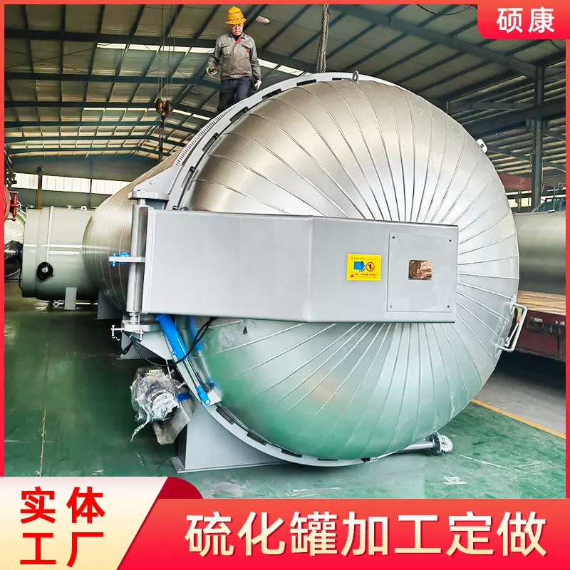 橡胶软管蒸汽加热硫化罐 快开门电蒸汽胶管硫化罐 压力容器厂家