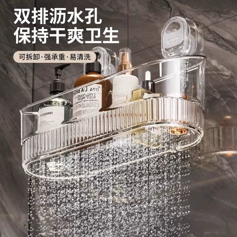 Suction Wall-Mount Storage Box, Non-Punching Transparent Plastic, Small Bathroom Shelf