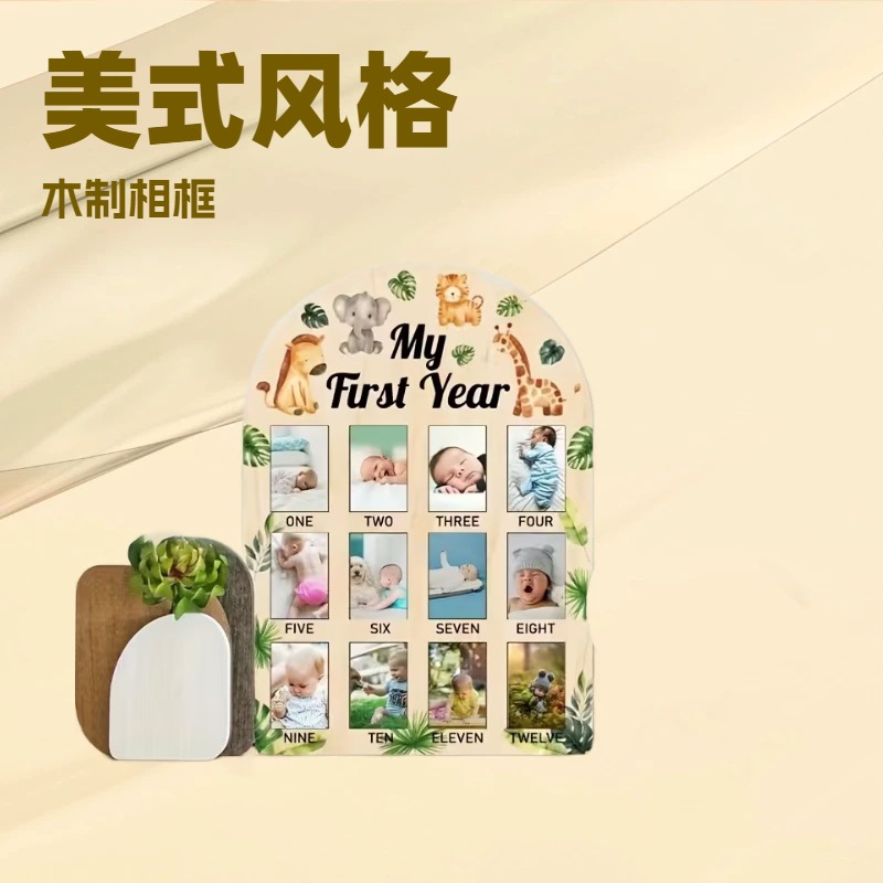 跨境新生儿第一年里程碑相框木制婴儿照片展示新生成长纪念月份牌