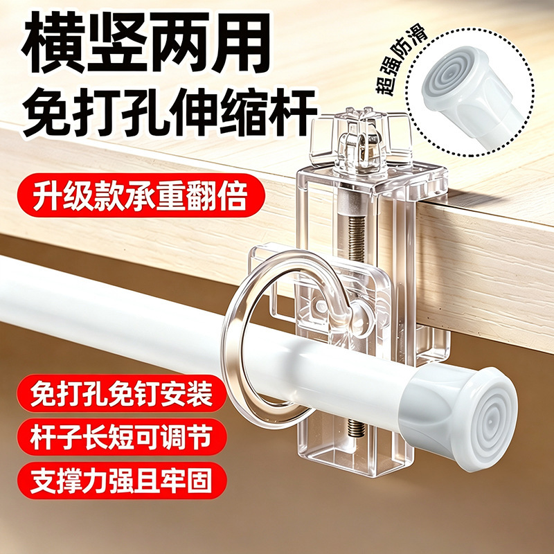 Adjustable clip-on hanging ring rack for both horizontal and vertical use, clip-on rod-shaped hanging ring clip for home window frame hanging hook
