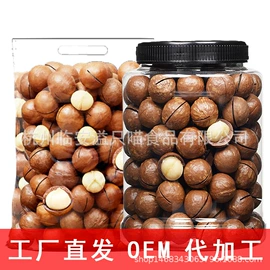 山核桃;碧根果;混合坚果