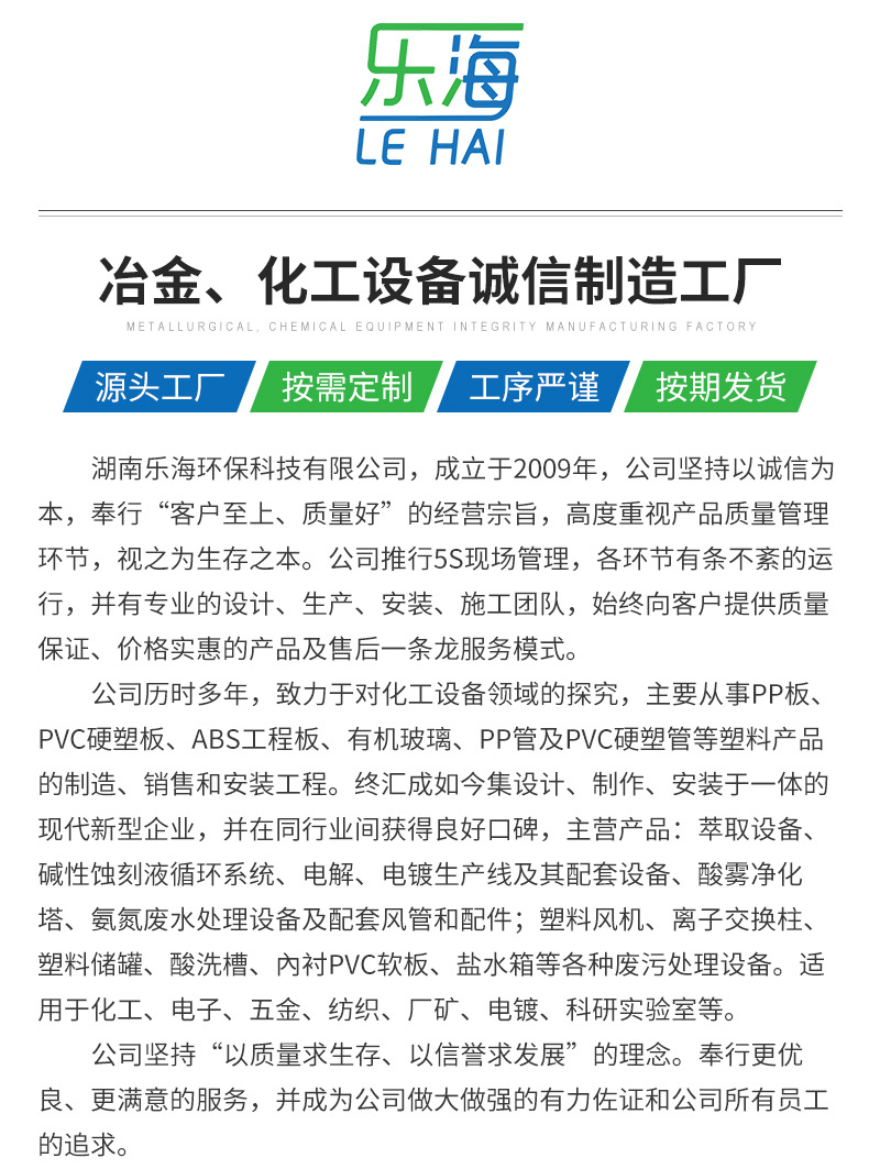 工业萃取槽-详情页-1_14