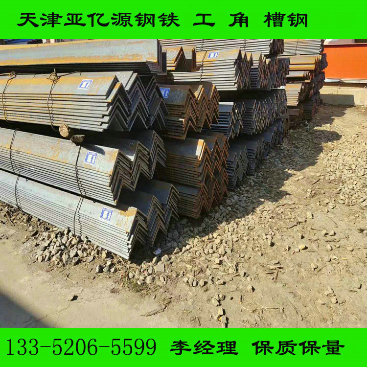 优惠发车 Q235C角钢 耐低温角铁q235c 冷库建设 工程建筑用钢