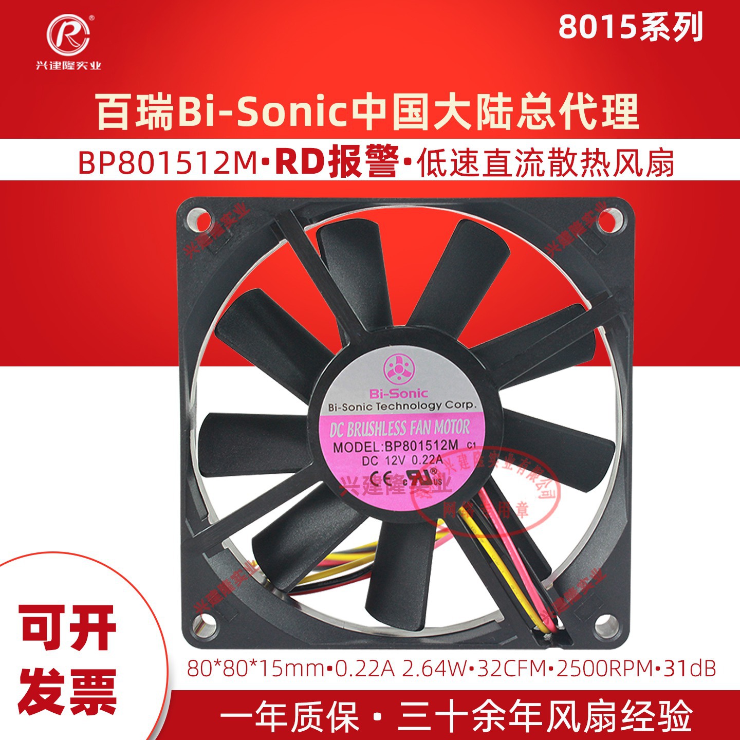 8015�������BP801512H DC12V 3000תֱ��ɢ�ȷ���