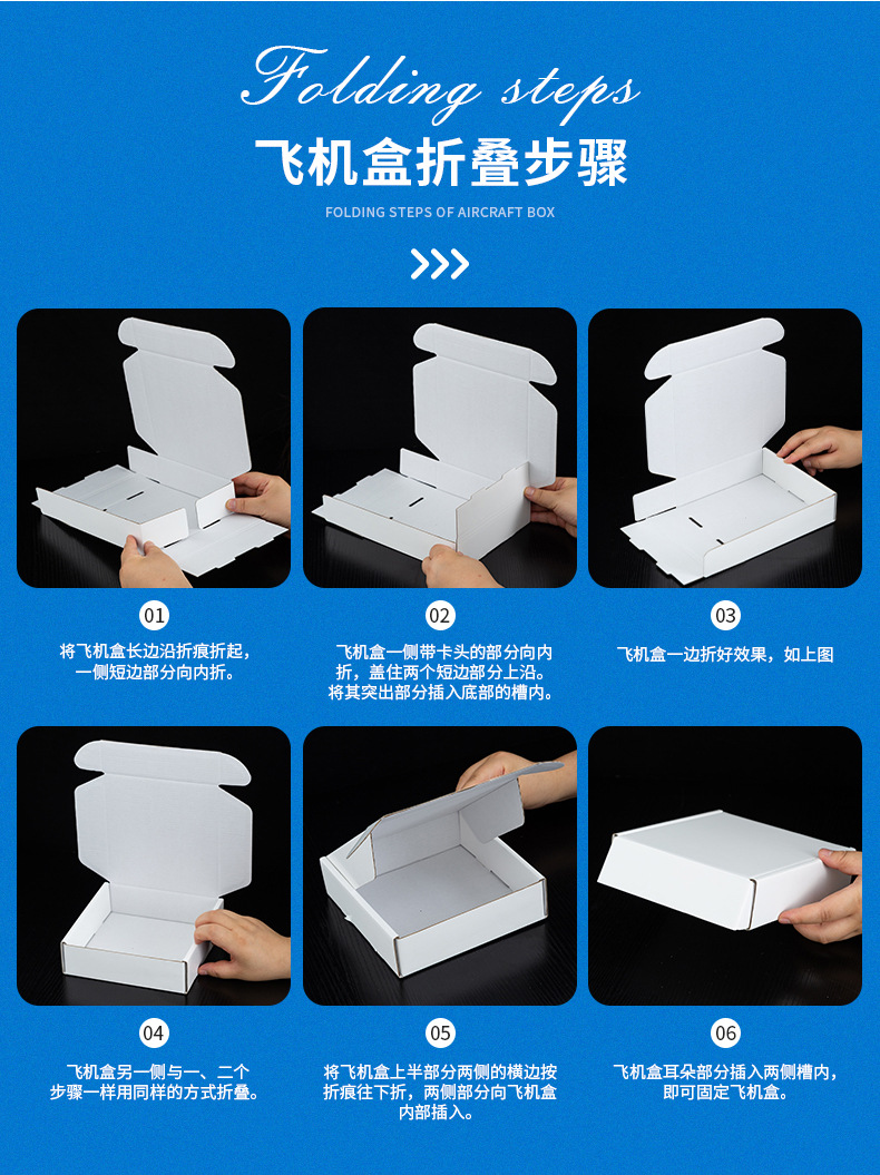 飞机盒白色