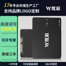 SSD固态硬盘240g256g480g512g1tb128g台式机电脑2.5SATA硬盘跨境