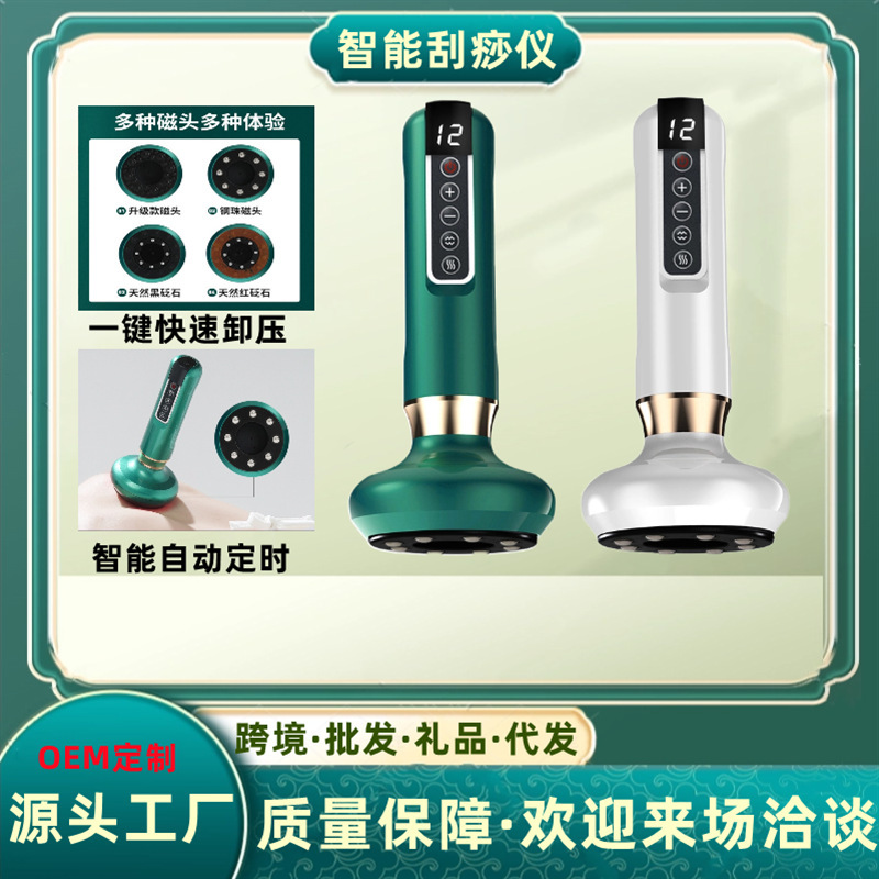 Household Electric Scraping Apparatus Negative Pressure Suction Therapy Meridian Physiotherapy Massage Apparatus Multifunctional Heating Breathing Vacuum Cupping Apparatus
