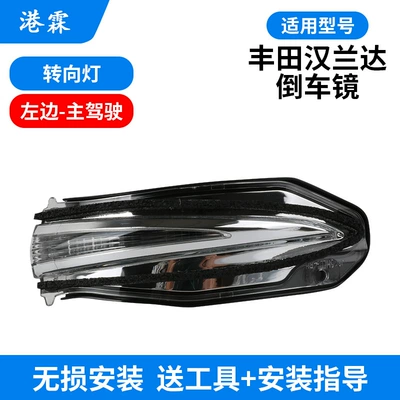 housing 15-21 left and right | Rear mirror/rearview mirror assembly - turn-signal-main-driver