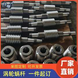 厂家定 做蜗轮蜗杆加工来图来样定 制45#钢金属涡轮配件齿轮减速