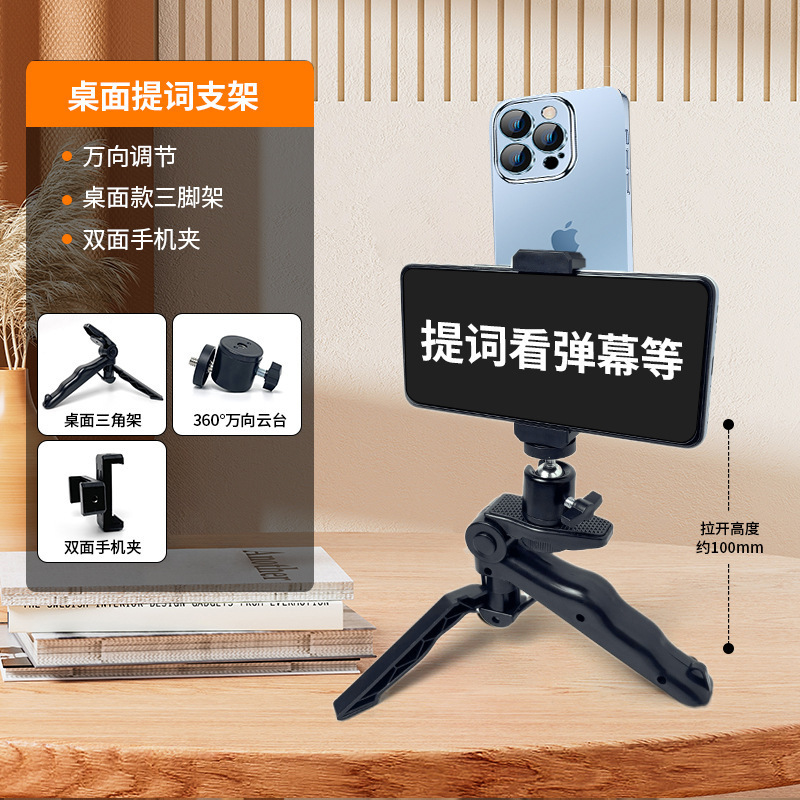 携帯電話デスクトップライブブロードキャスト専用両面カメラハンドヘルド録画ビデオ自撮り棒クリップオン大量割引パッケージ|undefined