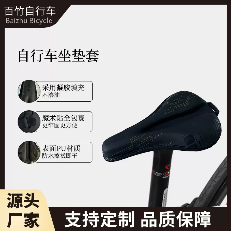 弹力自行车pu坐垫套防水不渗水自行车配件四季通用座垫套山地车