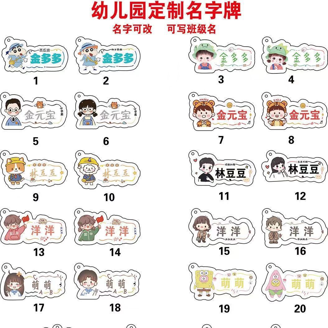 Acrylic keychain for early age
