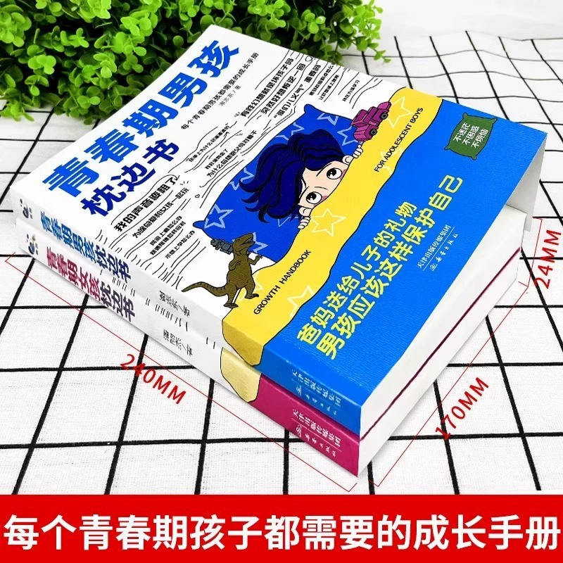 Подростковая подушка для мальчика, подушка для девочки, подушка для детей, самозащита сознания, половое созревание, мальчик