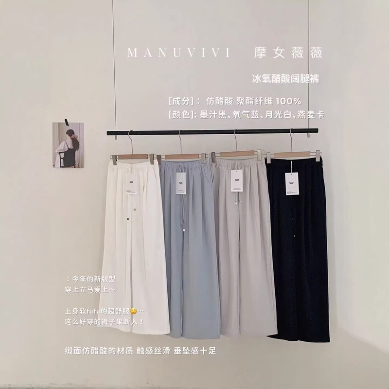 Manuvivi Women's Ice Oxygen Acetate Wide-Leg Pants, Thin Loose High-Waisted Spring/Summer Elastic Waist Casual Pants Manuvivi Women's Ice Oxygen Acetate Wide-Leg Pants, Thin Loose High-Waisted Spring/Summer Elastic Waist Casual Pants