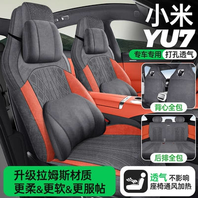 Yu7 Car Seat Cushions, All-Season Modelə uyğun (Original) oturacaq örtükləri