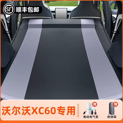 Vehicle-mounted inflatable bed, Suitable for Volvo Xc60 - volvo-xc60exclusively-for-2024-2025-models-anti-slip-and-non-collapse-integrated-headrest-black-gray-comes-with-air-pump-storage-bag
