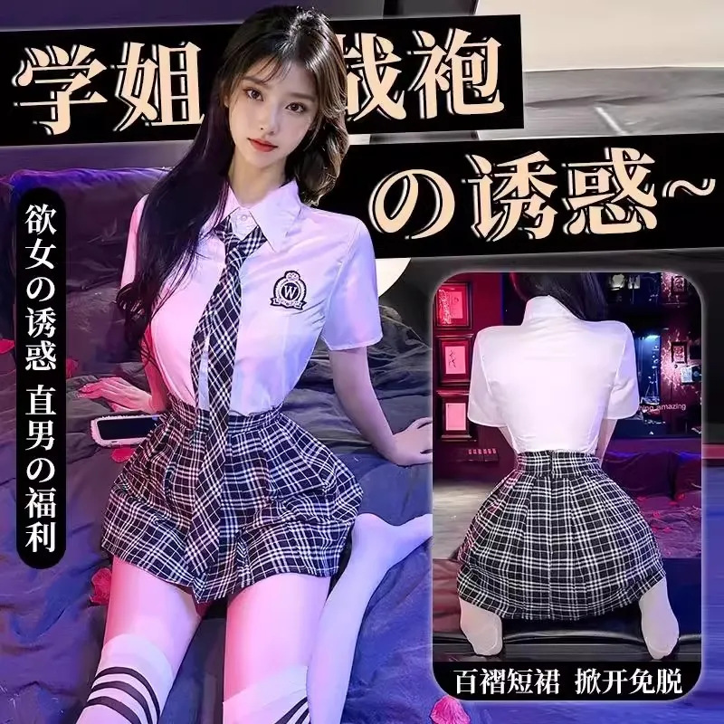 Yemei Twilight JK Campus Uniform Pure Sex Lingerie Bed Temptation Sexy Passion-Free Jumpsuit
