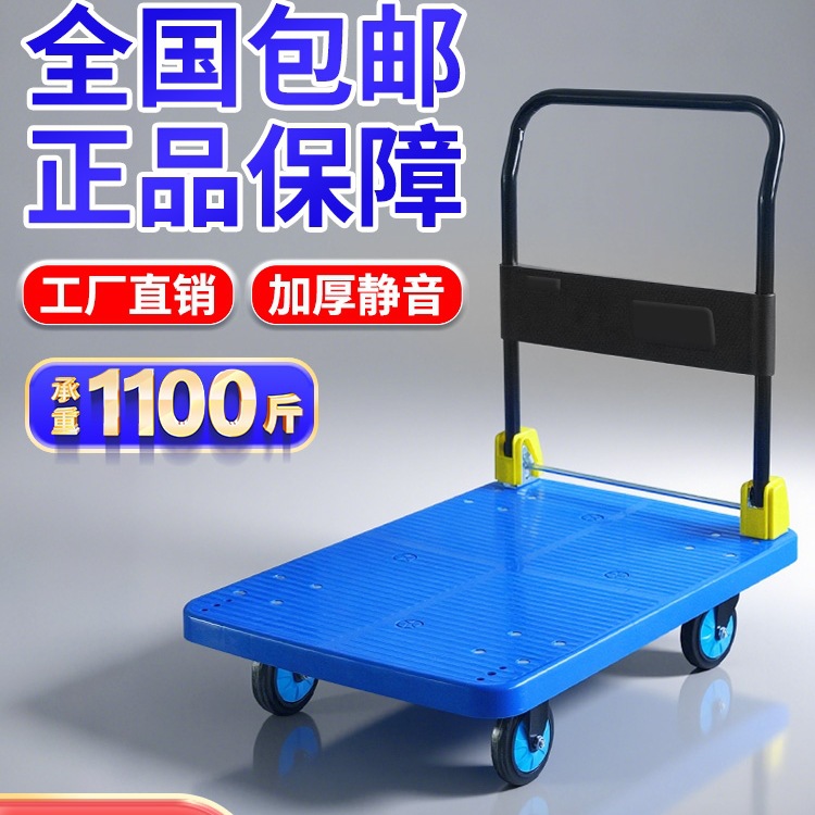平板车静音折叠小推车加厚载重四轮货物便携平板车仓库搬运拉货车