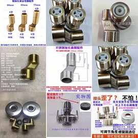 不锈钢铜变径弯脚配件淋浴花洒三联浴缸龙头偏心加长螺丝加厚接头