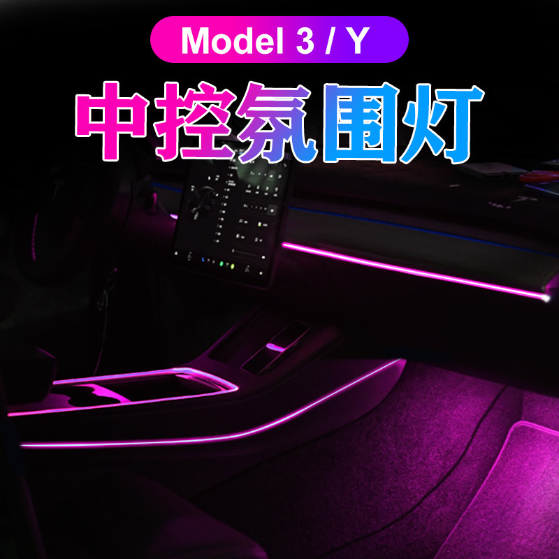 Light LED Strip, Tesla Panel (Dashboard) işıqlandırması - model-3y-center-console-4-footwell-lights-cigarette-lighter-style