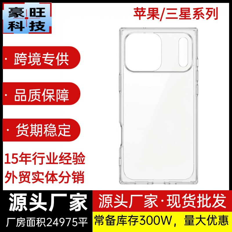 Square Apple 17Pro Phone Case Iphone17 Transparent Right-Angle Tpu Apple 17Promax Phone Case