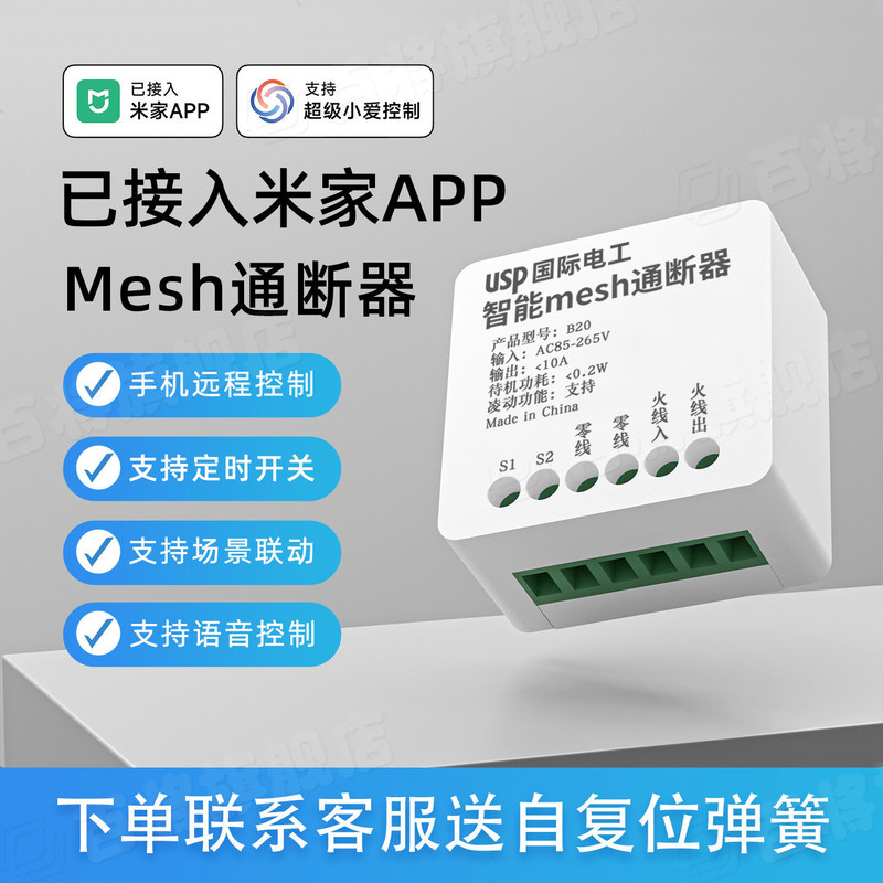 It Has Been Connected to Mijia App Mesh Switch Remote Control Timing Smart Switch Switch Supports Self-Reset