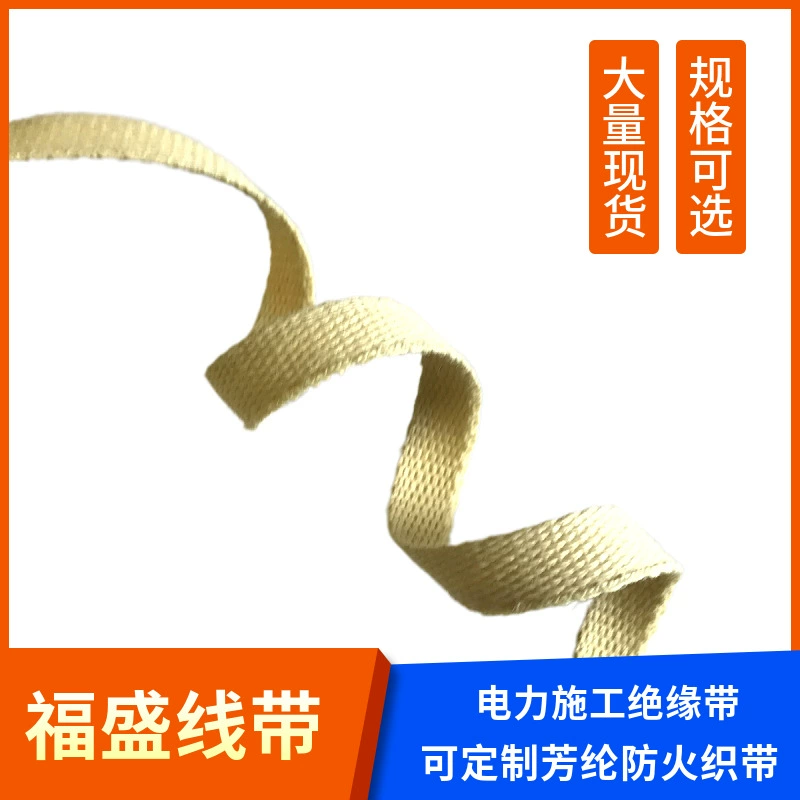 Подгонянная фабрикой арамидная страховочная веревка Арамидная лента Веревка из кевларового волокна Спасательная огнеупорная веревка Противопожарная веревка