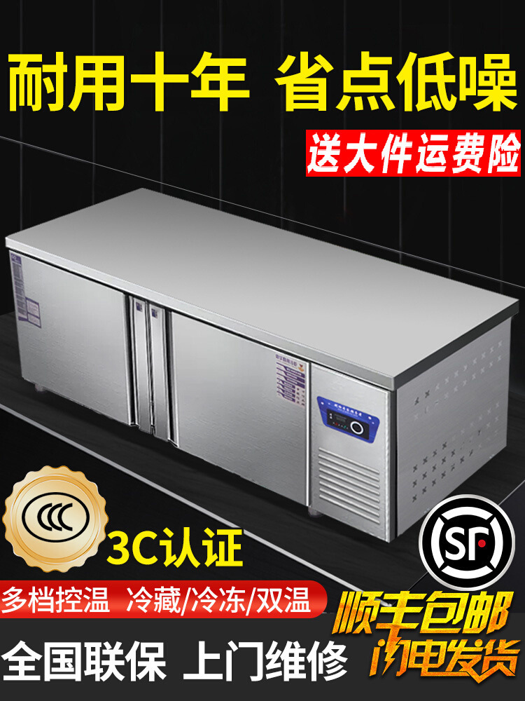 冰柜平冷柜冷藏工作台操作台冰箱商用奶茶店水吧台冷冻柜小型厨房