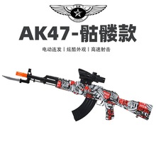 AK47兒童玩具槍專用水晶槍水電動連發射程精准玩具水小男孩軟彈槍