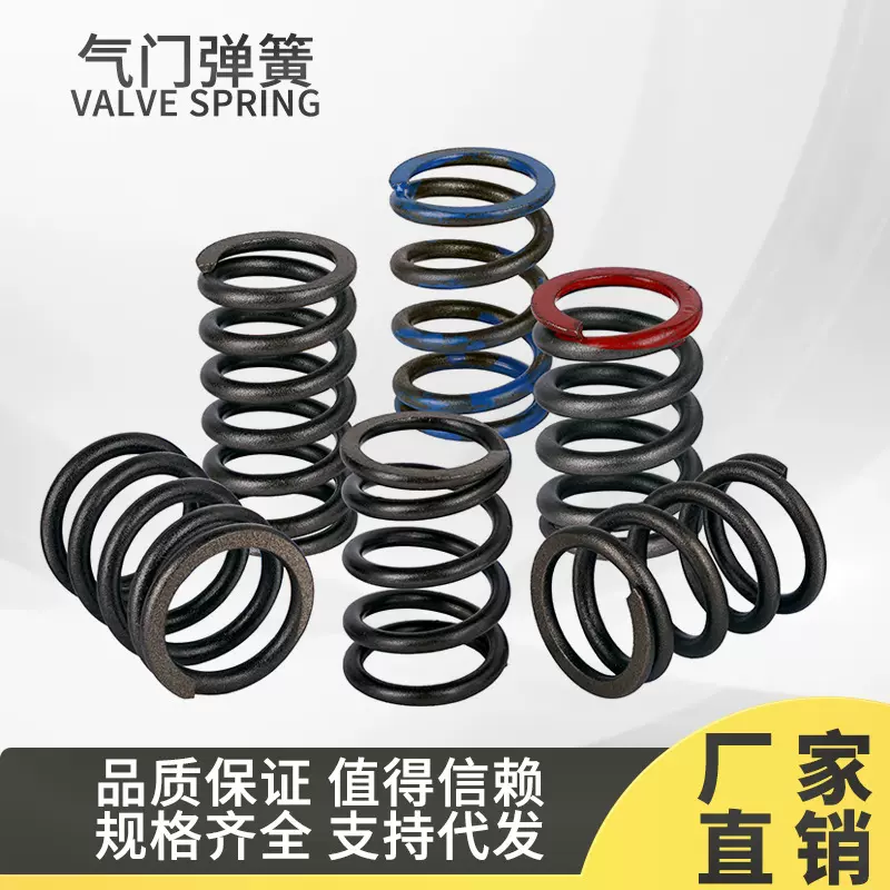 适用于摩托车配件气门弹簧圆柱压缩弹簧耐高温耐疲劳阀门汽车减震