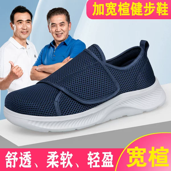 Cross-Border Popular Wide-Toe Shoes for Men and Women, German Training Shoes, Shoes for Swollen Feet, Widened and Heightened Shoes Suitable for People with Fat Feet and High Insteps